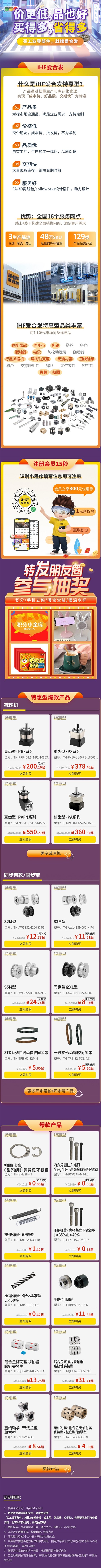 快看，全面升級后的愛合發(fā)特惠商城里面有什么吸引采購！