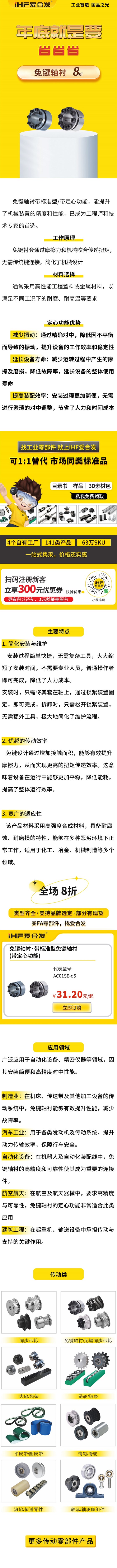 免鍵軸襯用吧，知道怎么選嗎？8折！